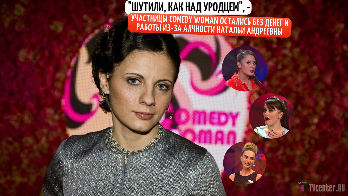 Фото голых экс-звезд шоу Comedy Woman, завернутых в лаваш, вызвало скандал