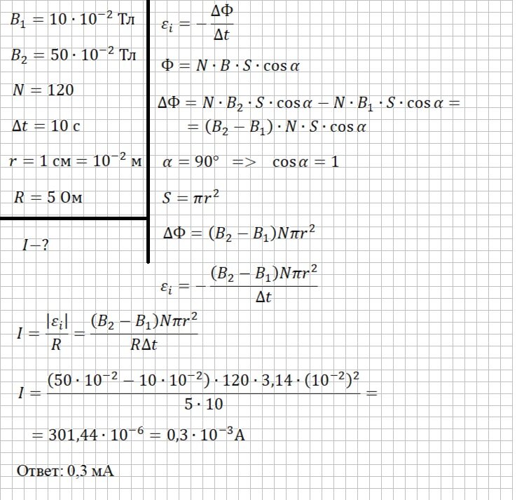 Решение и ответ