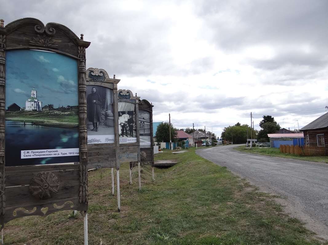    Въезд в село Покровское. stalker