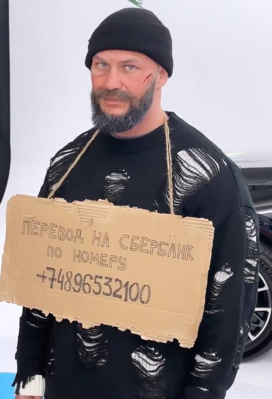 Джиган в образе бомжа на фотосессии