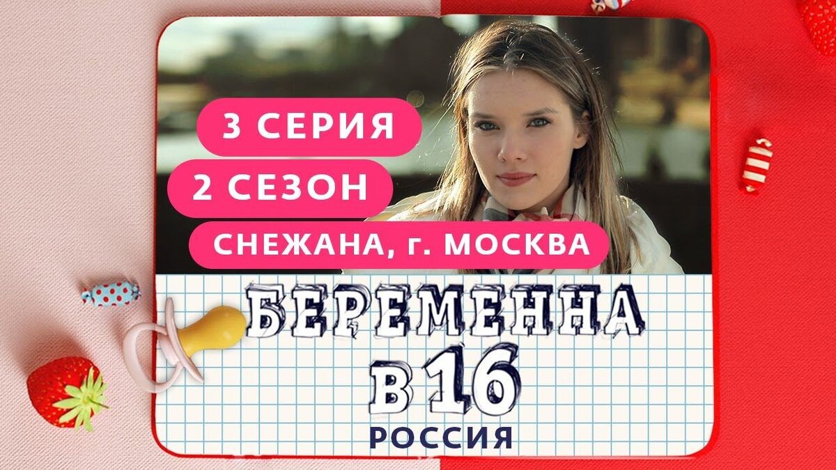 Выпуск Снежаны