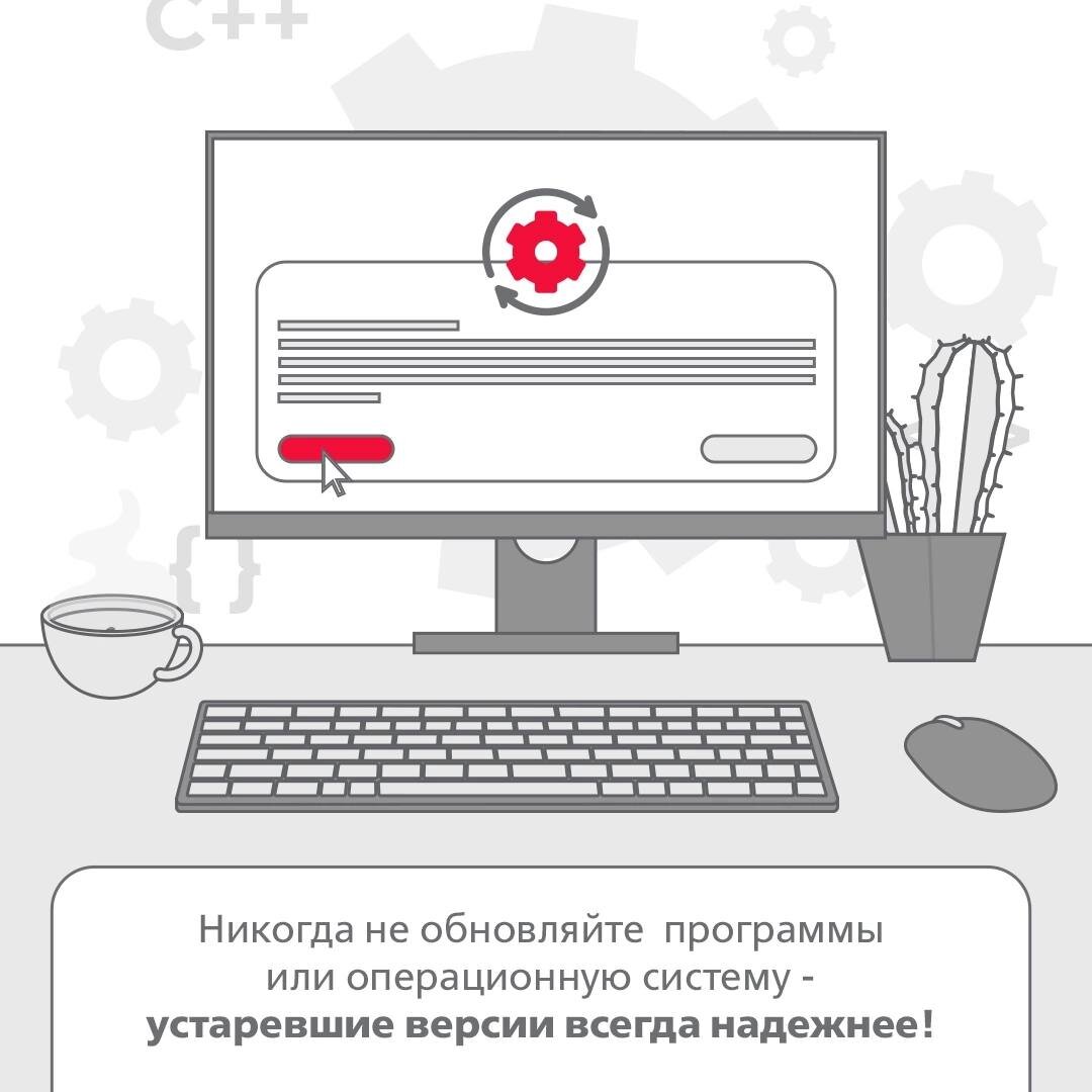 Следуйте вредным советам, помогите мошенникам