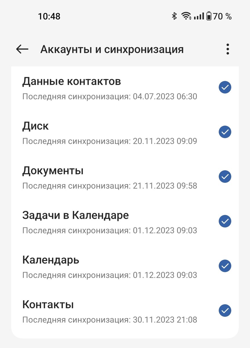 Где и как правильно хранить контакты, чтобы их не потерять? | AndroidLime |  Дзен