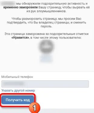 Заблокировали (заморозили) страницу ВКонтакте. Что делать? | Alex Lik | Дзен