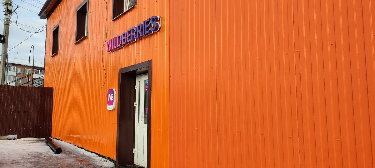 Этот пункт выдачи товара находится в нашем селе