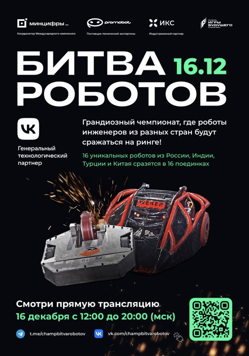 Битва будет жаркой ... 