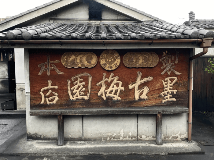 Kobaien в Наре, Япония. (Courtesy of ICHI Inc, Japan)