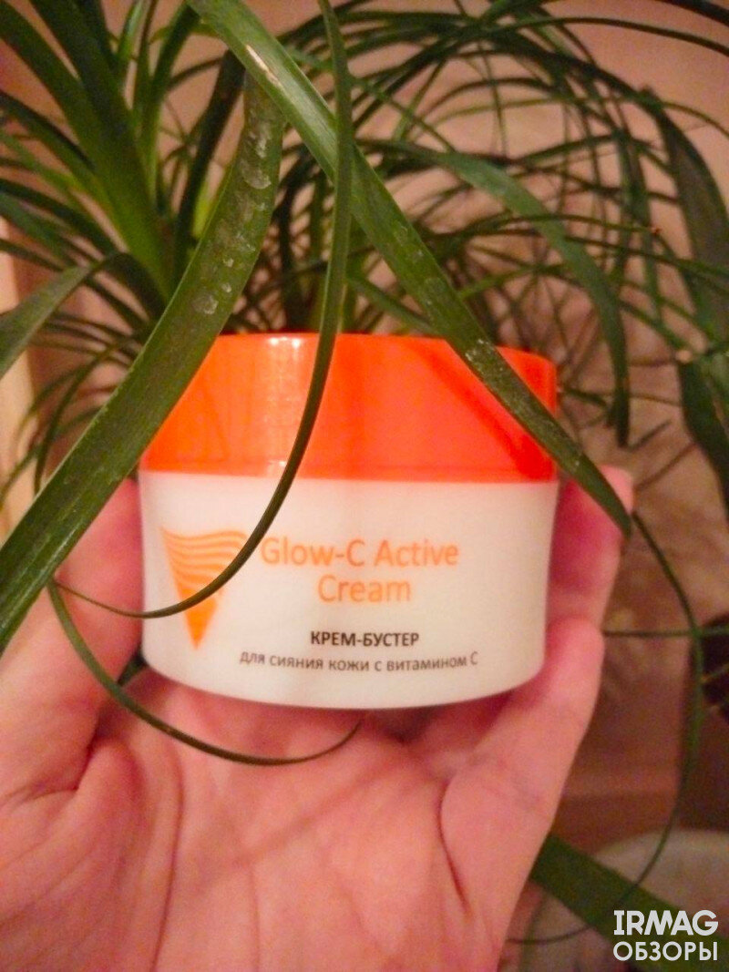 Glow c active cream