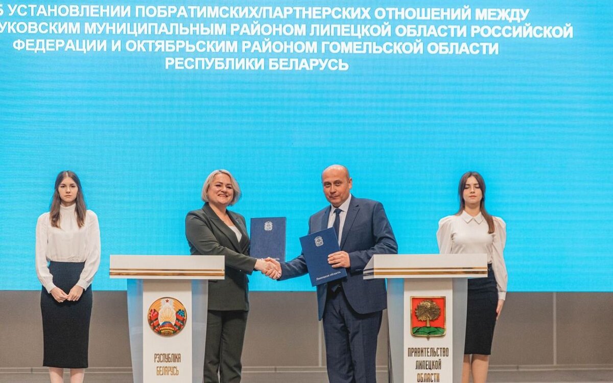    Липецкая область заключила с Беларусью соглашения по развитию сотрудничества Фото правительства Липецкой области
