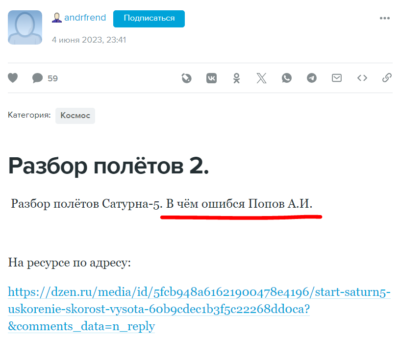 Скриншот статьи.