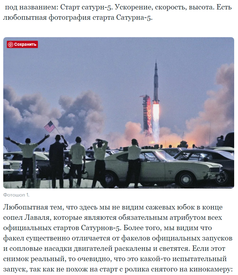 Скриншот статьи