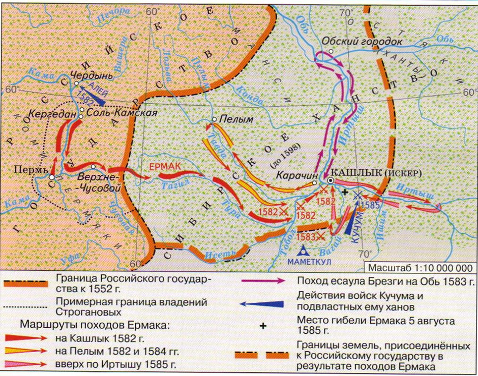 Кто возглавил поход в сибирь. Поход Ермака в Сибирь 1581-1585. Поход Ермака в Сибирь в 1582-1585. 1581 Г. – поход Ермака в Сибирь..