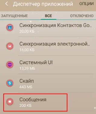 Не приходят уведомления ВКонтакте на Android или Windows — в чем причина и как решить проблему