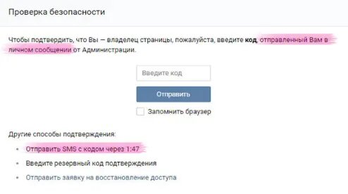 Как восстановить аккаунт во ВКонтакте – полный гайд