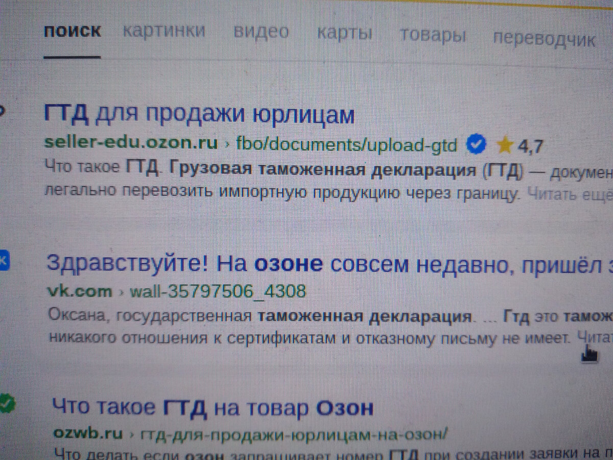 Озон требует ГТД | Безработная в РФ | Дзен