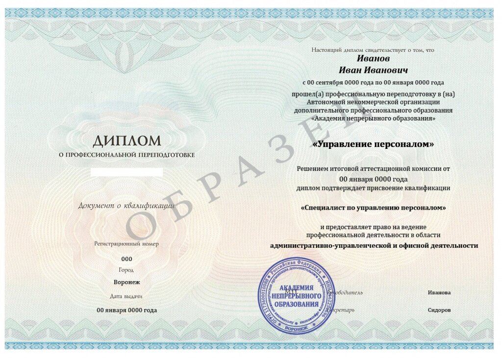 курсы переподготовки по физической культуре. курсы переподготовки по физической культуре. чиппкро на каком уровне проводят курсы. повышение квалификации учителей физкультуры. курсы переподготовки по физической культуре.