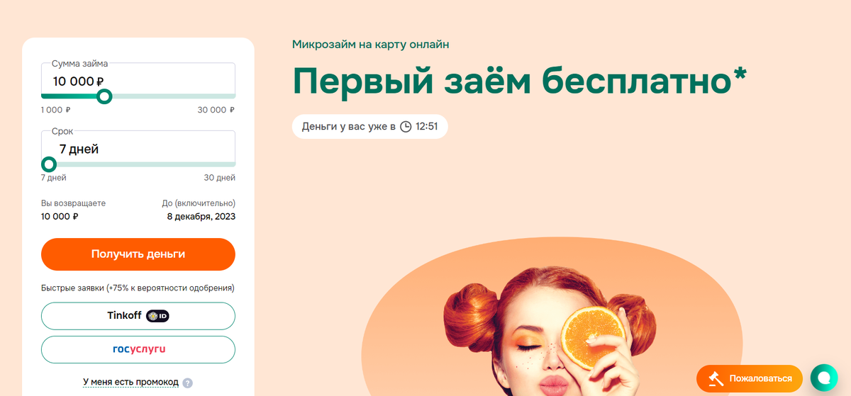 Займы 2024 нова займ
