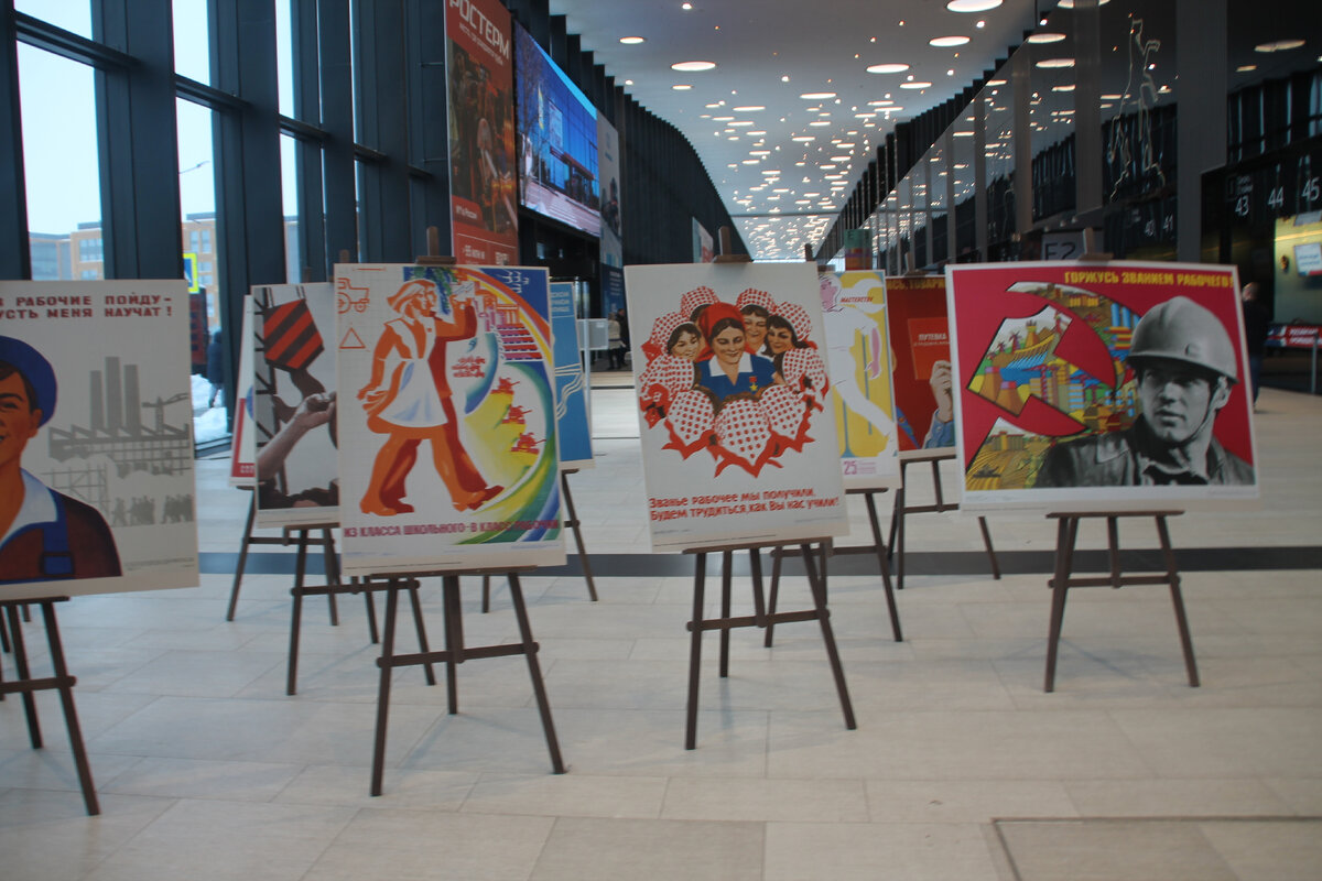 Советский плакат в Экспофоруме Питера (фото автора).