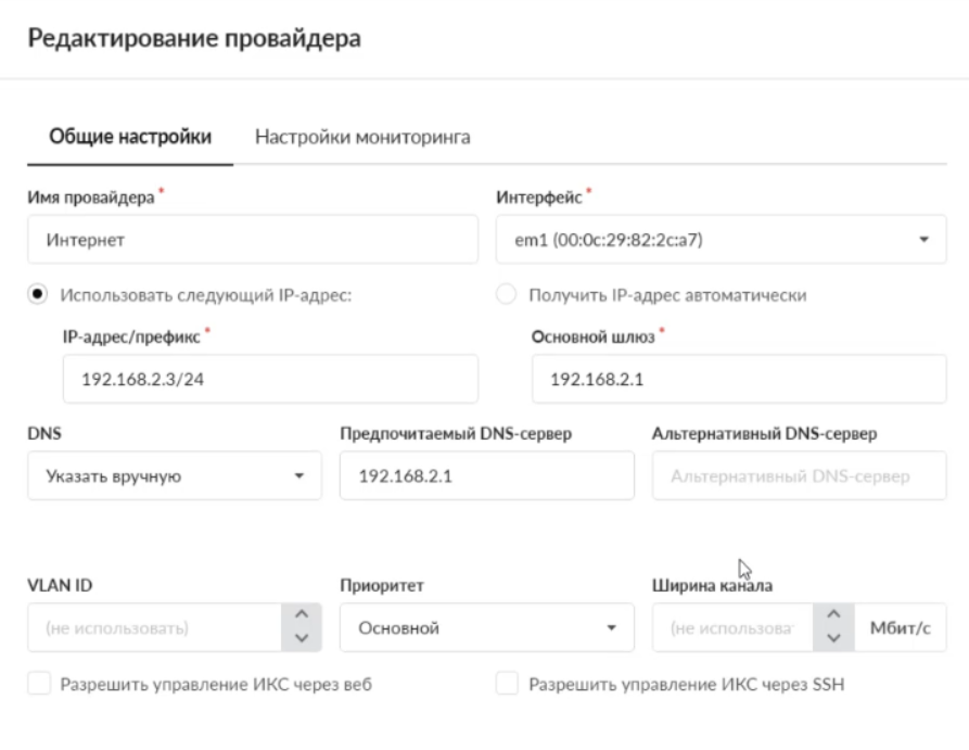 Практически для любой современной компании требуется возможность удаленного подключения к офисной сети, поэтому в данном видео разберемся с возможностями организации безопасного удаленного доступа...-6