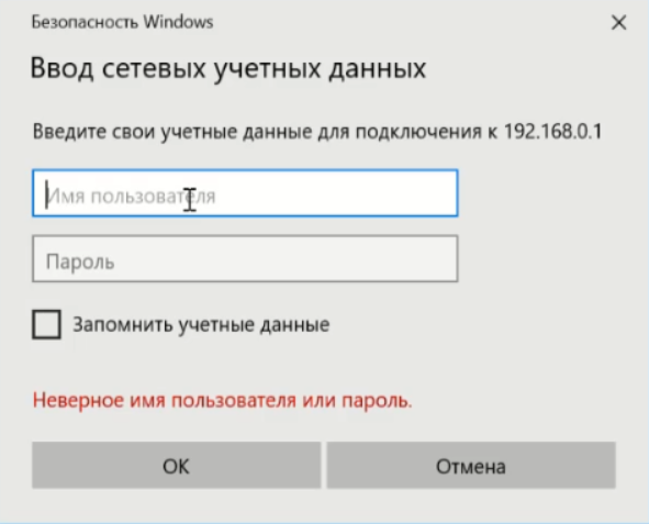 Запись введенных паролей. Ввод сетевые учетные данные. Введите свои учетные данные для подключения. Ввод сетевых учетных данных Windows. Имя пользователя и пароль.