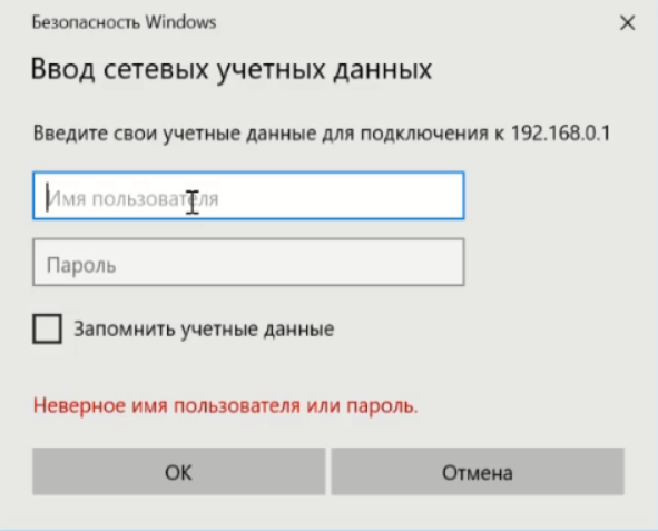 Паролям и данным нужным. Ввод сетевые учетные данные. Введите свои учетные данные для подключения. Ввод сетевых учетных данных Windows. Имя пользователя и пароль.