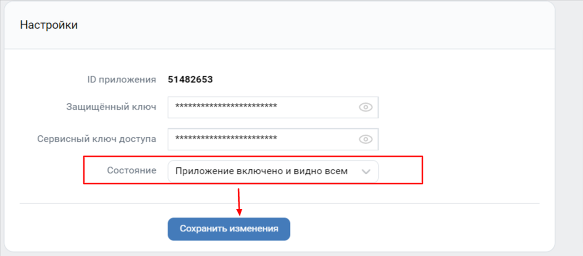 Как привязать аккаунт ребенка к своему. Как привязать аккаунт.