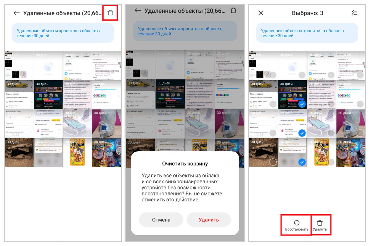 Где находится корзина на Xiaomi — где найти удалённые файлы и данные | Xi  Express | Дзен