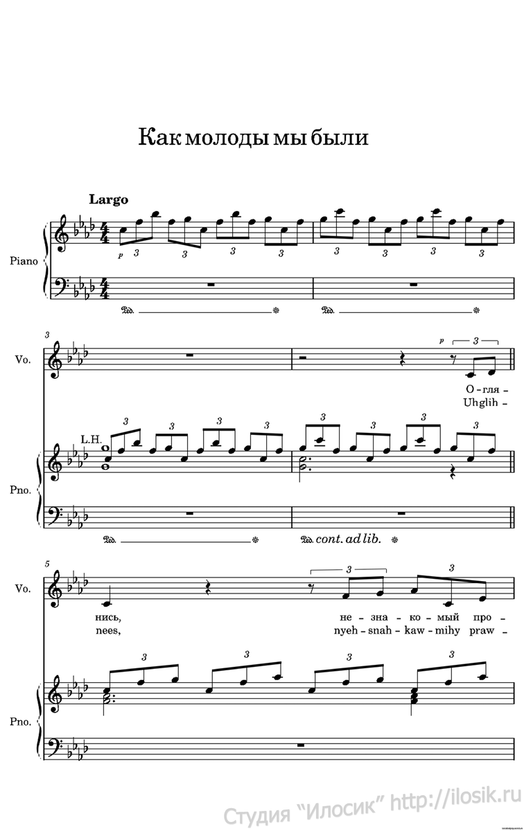 Как молоды мы были - А. Пахмутова (3 строчки). Ноты для фортепиано. |  Студия 