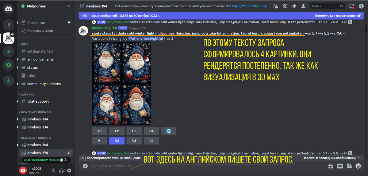 Скрин из чата Дискорд.