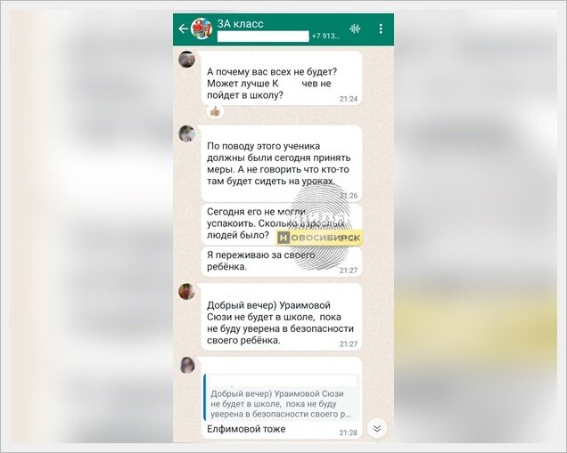 источник: группа ВК "Инцидент Новосибирск"