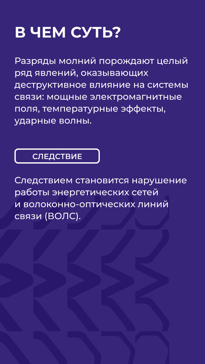 Российские ученые исследуют влияние атмосферного электричества на КРК в  проводных линиях связи | МТУСИ | Дзен