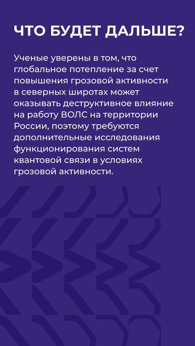 Российские ученые исследуют влияние атмосферного электричества на КРК в  проводных линиях связи | МТУСИ | Дзен