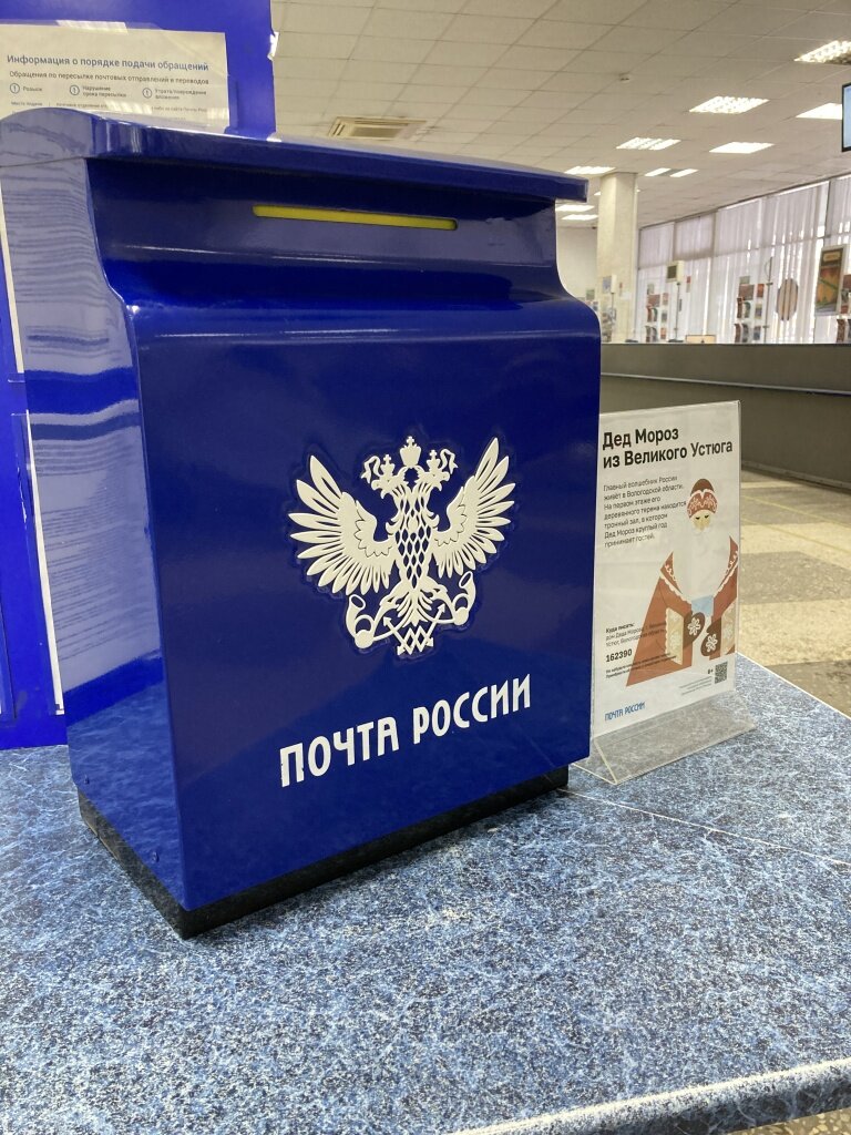 В Твери появился волшебный почтовый ящик