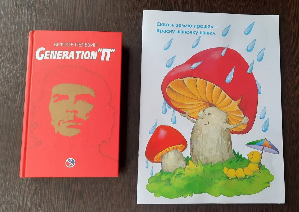 Пелевин generation отзывы. Пелевин произведения. Пелевин генерейшен п. Пелевин рассказы. Пелевин в.о. "Generation п".