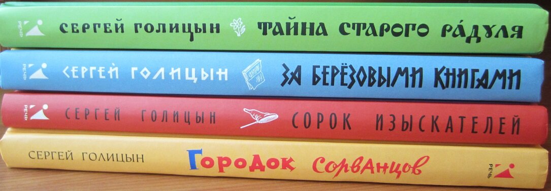 Голицын 18. Городок сорванцов книга. Голицын учебник.