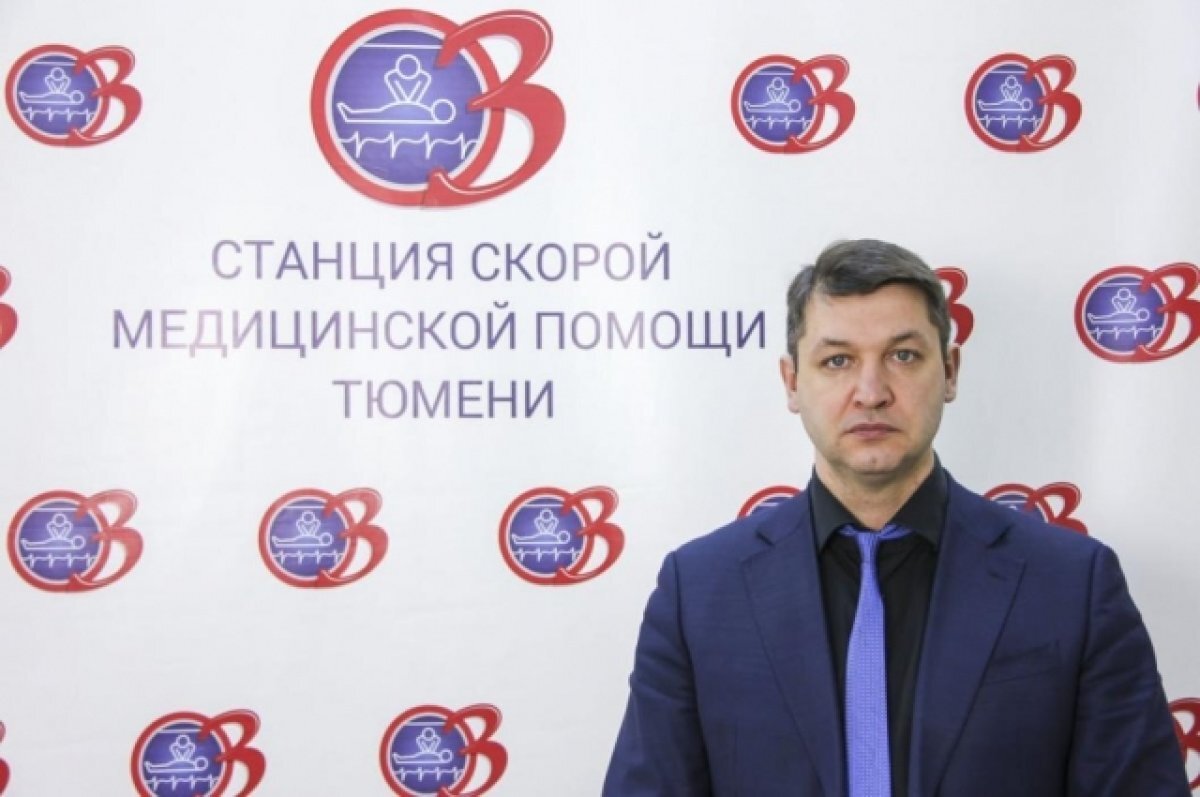    Владимир Романов назначен главным врачом станции скорой медпомощи в Тюмени