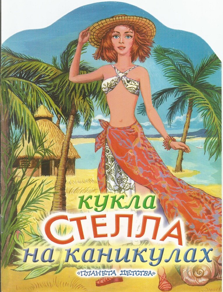 Обложка набора.