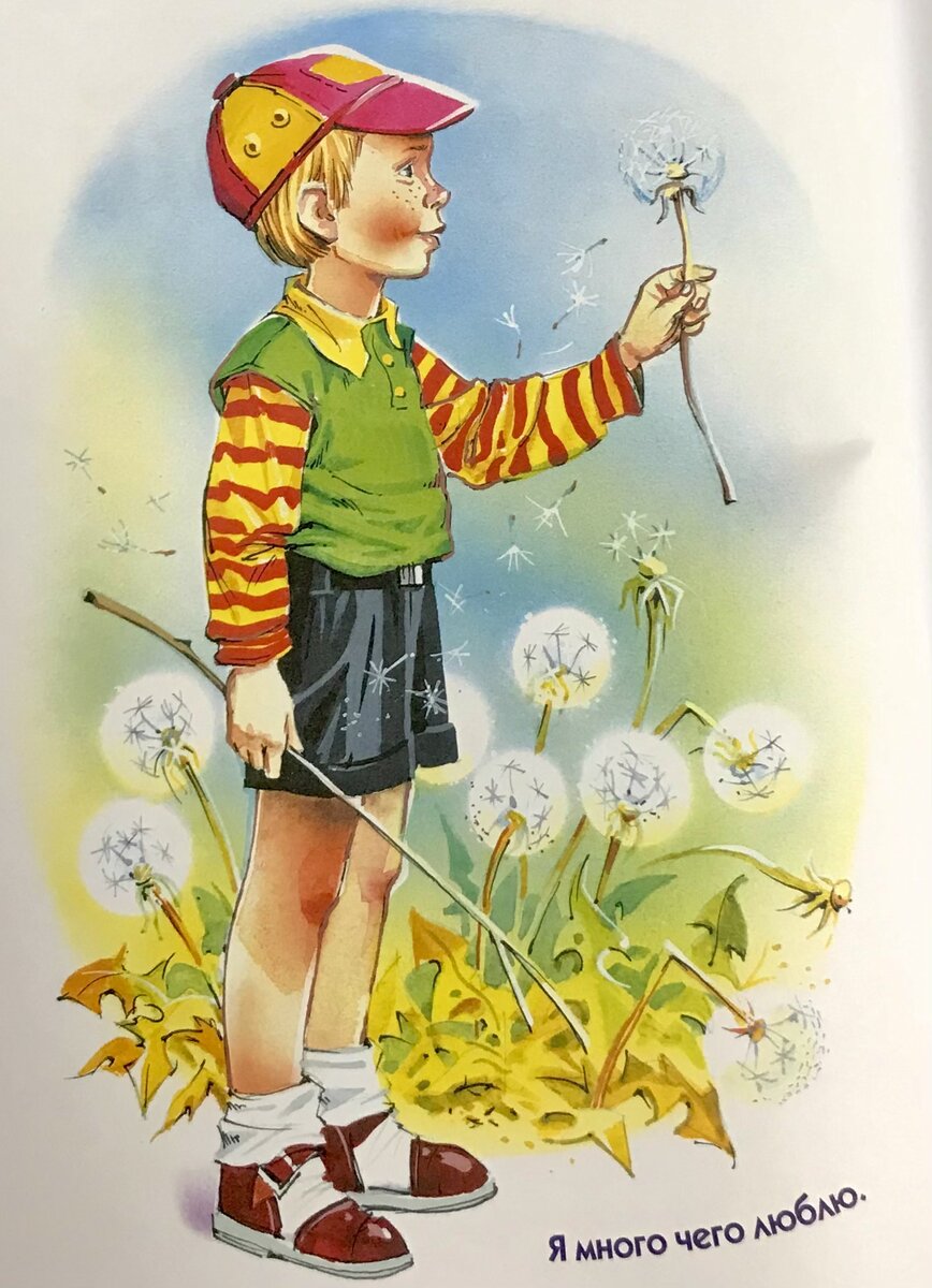 Виктор Драгунский «Денискины рассказы». – М.: Эксмо, 2023. Иллюстрация Владимира Канивца