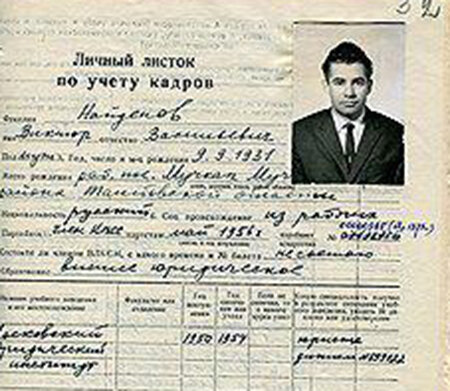 Виктор Найденов