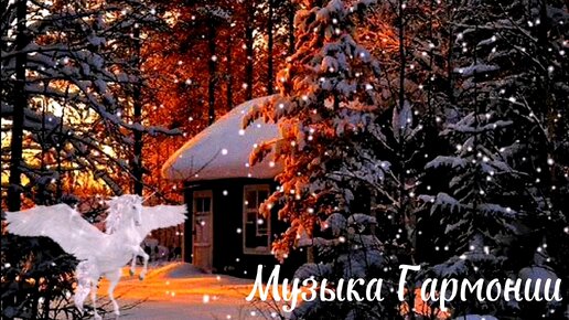 Лечебная Музыка для подавления панических атак и страха. Музыка ...