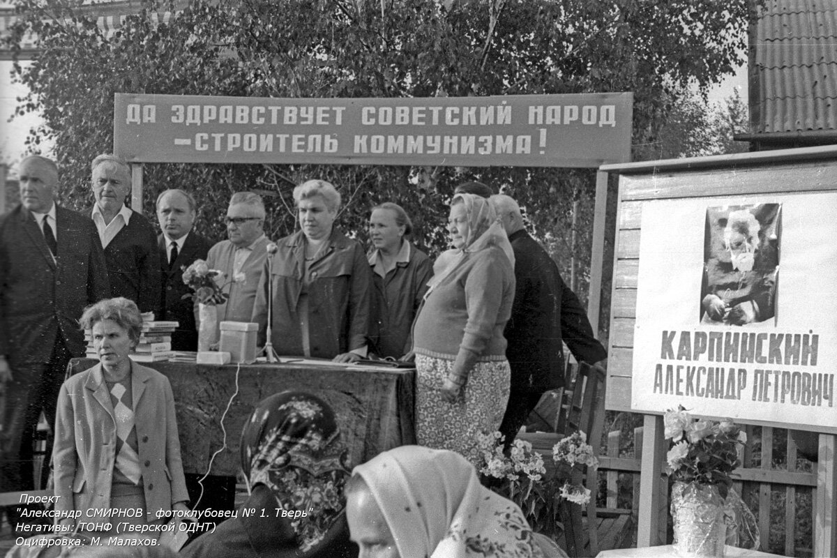 ГОРОД КАЛИНИН, 1970 ГОД: ПРАЗДНИК ЖИТЕЛЕЙ УЛИЦЫ КАРПИНСКОГО | Блогер  кучерявый | Дзен