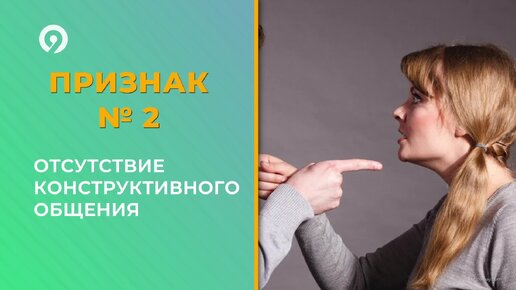 Как распознать нездоровые отношения