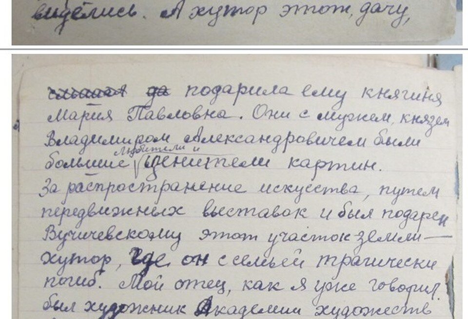    Письмо, объясняющее, как Вучичевич-Сибирский оказался на кузбасской заимке. Фото - архив Томского областного краеведческого музея.