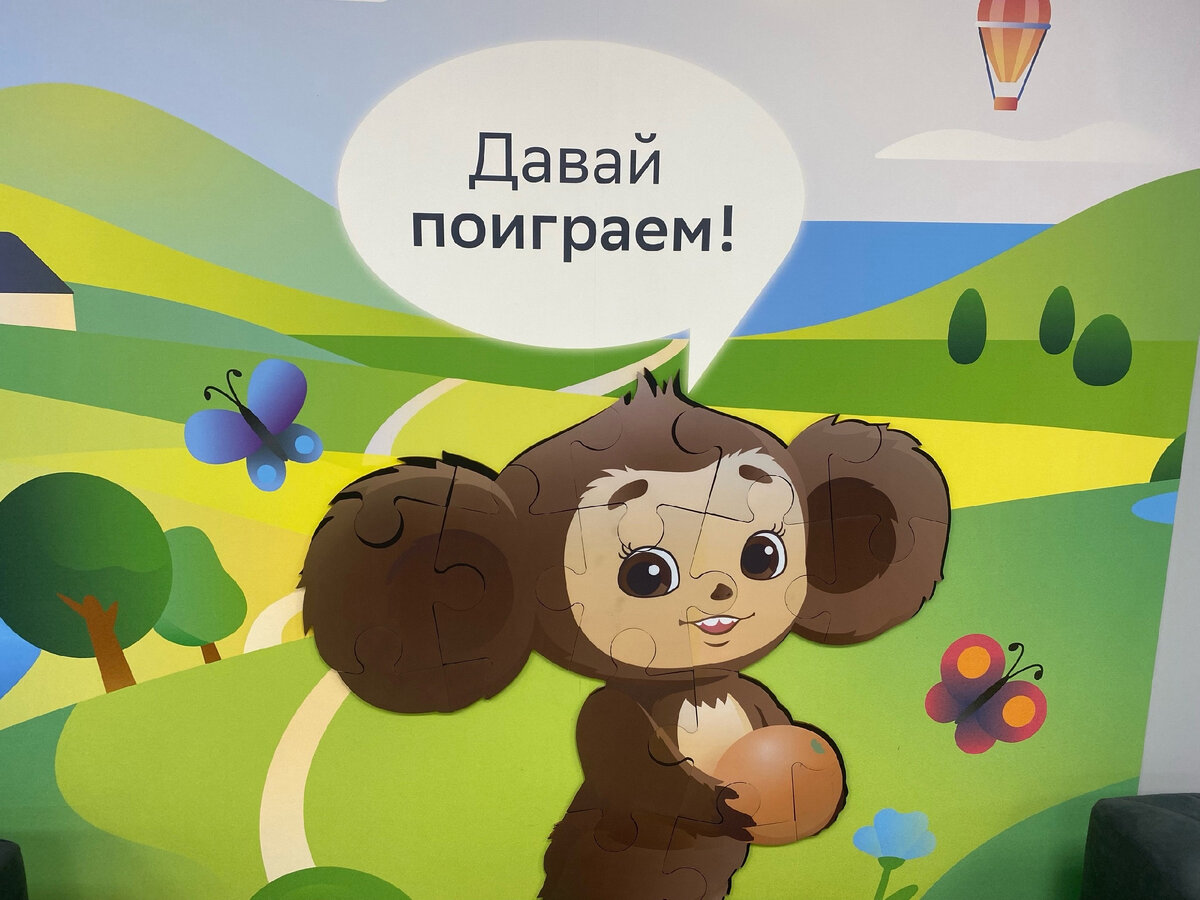 Сегодня в банк можно прийти и поиграть. Весёлая жизнь наступила. Но почему-то на душе тревожно. Фото автора. 