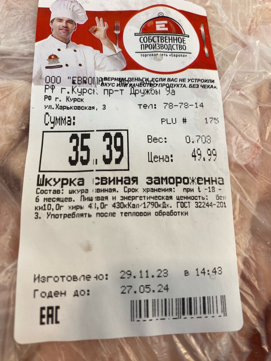 Вот такое сегодня у нас продают. Фото автора. 