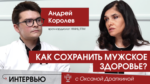 Мужское здоровье. Чем болеют мужчины и как выявить проблемы?