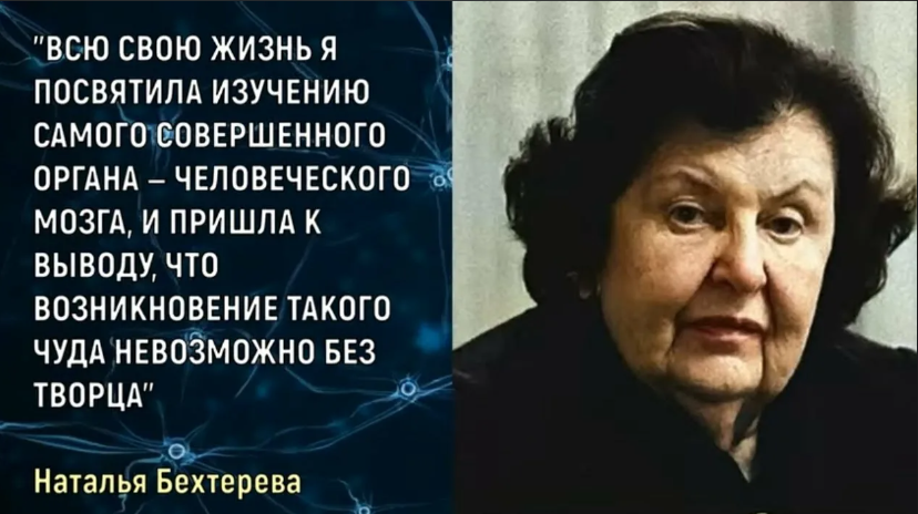 Академик Наталья Петровна Бехтерева, известная своими исследованиями в области психологии и нейрофизиологии, рассказывала незадолго до собственного перехода в ТМ о своем личном опыте смерти и...-2