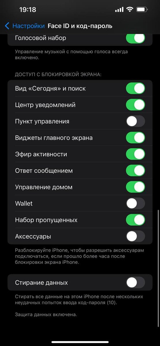 Выключаем ползунок "Пункт управления"