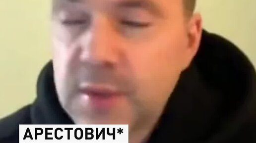Царьград | Экстремист Арестович* опять показал "закулисье" - на самом ...