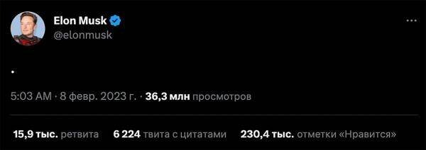 Пользователи шутили, что так миллиардер показал человека во Вселенной. Или не шутили?